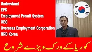 Understand EPS Employment Permit System Korea | OEC Overseas Employment Corporation| HRD Korea |GLLC