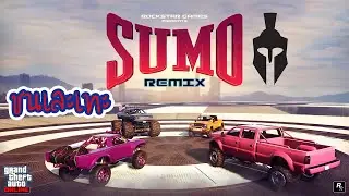 GTA ONLINE : SUMO MISSION ขับรถชนสนั่นเรือ