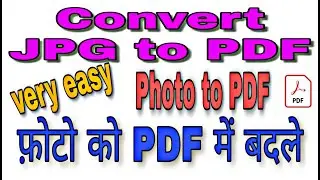 How convert JPG to PDF in mobile || Photos ko PDF me Kaise badle || JPG to PDF converter || 2020