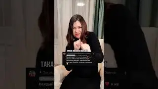Какая есть! #анетсай #кристинаэрмиш #хейтеры @Anet_Sai
