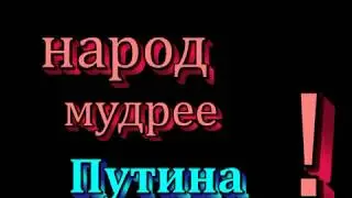 Анпилов. Разрешение главного противоречия.  часть 1