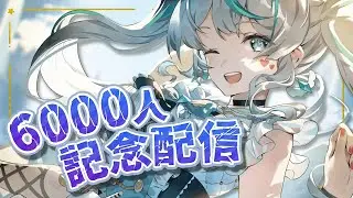 【 6000人記念 】家賃支払います！電気代を愛し、家賃に愛された女。　#天羽しろっぷ