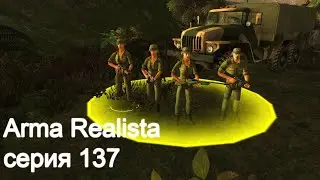 ArmaRealista. Серия 137. Ветераны боевых действий