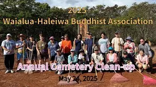 2025 Waialua-Haleiwa Buddhist Association Annual Cemetery Clean-up ハワイ ハレイワ 浄土宗 お盆