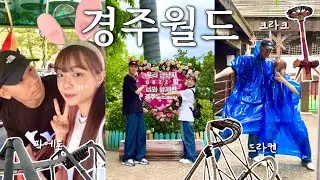경주월드 3대장 부시고 옴🐰🦊🎢 [경주월드 간식 다 털었다❗️] 드라켄 • 파에톤 • 크라크 • 썸머마린 스플래시 • 그랜드 캐년