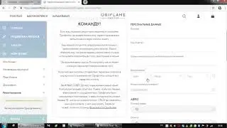 как регистрировать консультанта
