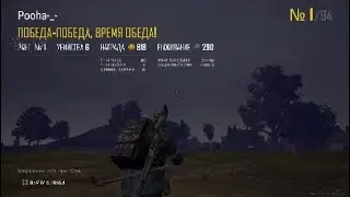ВЗЯЛ ТОП-1 НА ГЕЙМПАДЕ PS4 PRO PLAYRUNKNWN'S BATTLEGROUNDS PUBG ПРИКОЛЫ