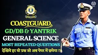 Coast Guard GD/DB Exam Science Most Repeated Question | Coastguard Navik Exam Science Practice Set