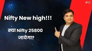 Nifty Hits Record High! Market Outlook & Stock Pick for Next Week l stock Watch EP. 13 Yagnesh Patel