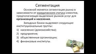 Өміртай К.А. Видеоурок "Маркетинговый анализ клиентов и продуктов банка"