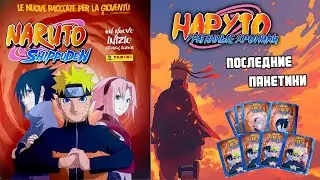 PANINI Наруто. Ураганные хроники ("Naruto Shippuden") Выпуск 5.