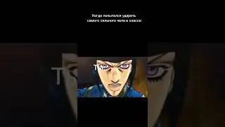 джоджо мем #2 