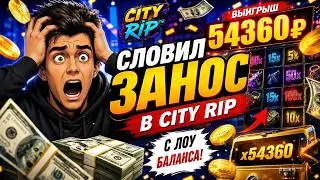 1XBET С ЛОУ БАЛАНСА 🔥 | ПОЙМАЛ ЗАНОС НА 1ХБЕТ 1X