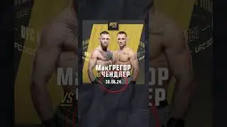 ЛУЧШИЕ МОМЕНТЫ UFC 300 