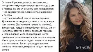 Маска для всех типов волос