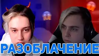 Некоглай Смотрит: Разоблачение На Некоглая ОТ Мокривского | Разоблачение от ЛШПТ