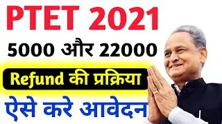 PTET FEES REFUND 2021 | PTET refund 2021/ptet 2021 refund form/5000/22000 fees refund ptet 2021 /