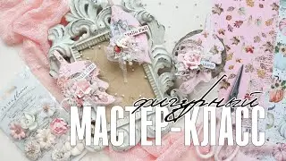 Скрапбукинг мастер-класс: фигурные работы / Как сделать АТС в виде листиков