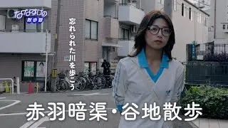 [Akabane Walk] A stroll through the valley of Akabane, the town of cheap drinking 🍺 | Walking alo...