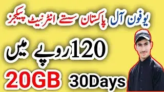ufone internet packages 2022 || ufone new internet packages code|| ufone internet PKG