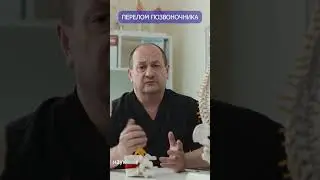 Spinal fracture in the elderly 