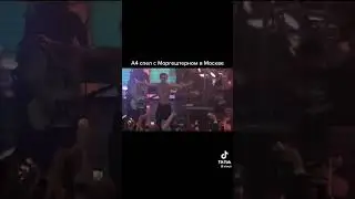 А4 спел с Моргенштерном в Москве 