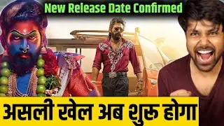Pushpa 2 New Release Date Confirmed | Pushpa 2 Postponed | Pushpa 2 The Rule New Release Date
