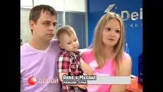 Дельта Кредит - ипотека для молодой семьи