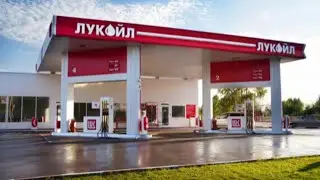 ЛУКОЙЛ - МЫ ПРОДАДИМ ВАМ ВАШЕ ДОСТОЯНИЕ, И НАМ НИЧЕГО НЕ БУДЕТ!