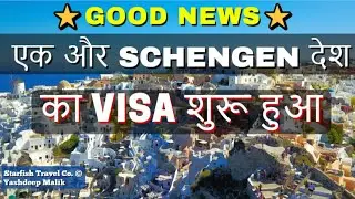 GREAT NEWS: SCHENGEN VISA OPENS for 1 More European Country | Process & Docs Required | हिंदी में
