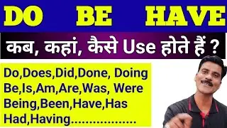 Do Be Have Full explanation | Do does did be is am Are Was were being been have has had