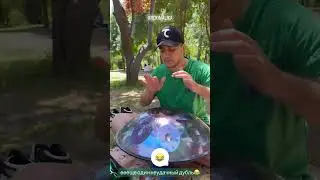 учусь играть на хендпане (ханг) / Daler Ametist