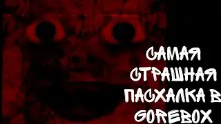 Самый страшный античит в GoreBox