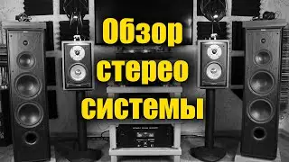 Обзор стерео системы Marantz Jamo  Dual