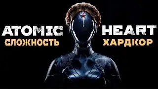 Atomic Heart Armageddon / Атомик Харт Армагеддон прохождение
