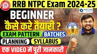RRB NTPC Exam 2024-25 |RRB NTPC Preparation Strategy for Beginners| NTPC Full Details | by Sahil sir