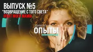 Удивительные опыты: 