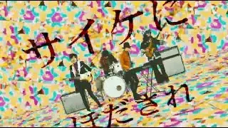 OWARIKARA ”Konya no Mamono” Music Video