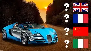 Guess The Country By Supercar !  | Car Quiz