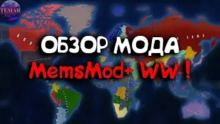 Age of Civilizations 2 Обзор мода MemsMod+ WW II !