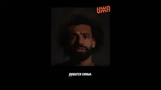 ЗВЕЗДА МИРОВОГО ФУТБОЛА МОХАММЕД САЛАХ ПОДЕРЖАЛ ПАЛЕСТИНУ