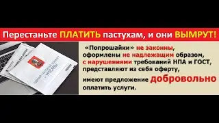 Покажите всем это видео, кто от Вас ТРЕБУЕТ за ЖКХ! 3 часть.