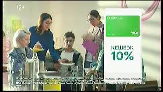 Реклама Visa от Сбер.Бизнес