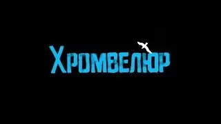 Хромвелюр (выступление на фестивале Electronia, 16.12.16)