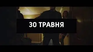 Скриптонит, 30 травня, Київ