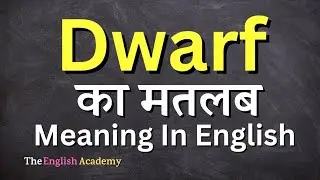Dwarf Meaning In Hindi | Dwarf Ka Matlab