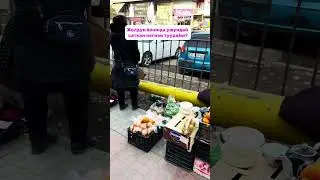 Жолдун боюнда саткан туурабы?