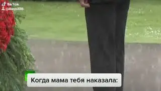 Мама наказала
