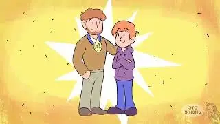 Мой отец лучше меня , я не могу это больше терпеть