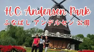 Funabashi H.C. Andersen Park   -   ふなばし アンデルセン 公園